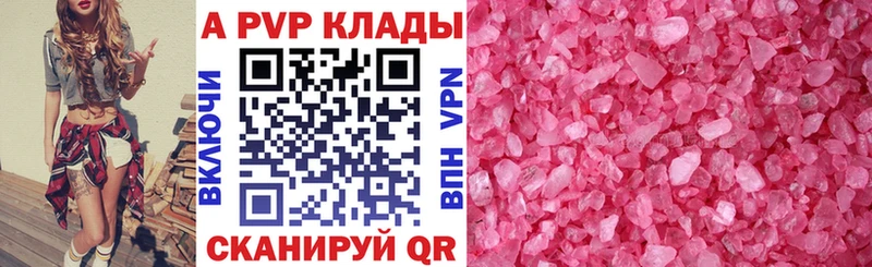 Альфа ПВП Crystall  Кингисепп 