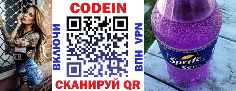 купить наркотики сайты  Кингисепп  Кодеиновый сироп Lean Purple Drank 