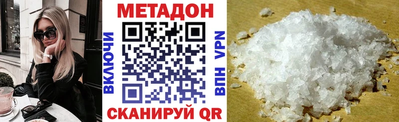 как найти наркотики  Кингисепп  kraken онион  МЕТАДОН белоснежный 